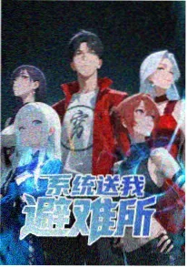恐怖漫画《山村夜话》封面